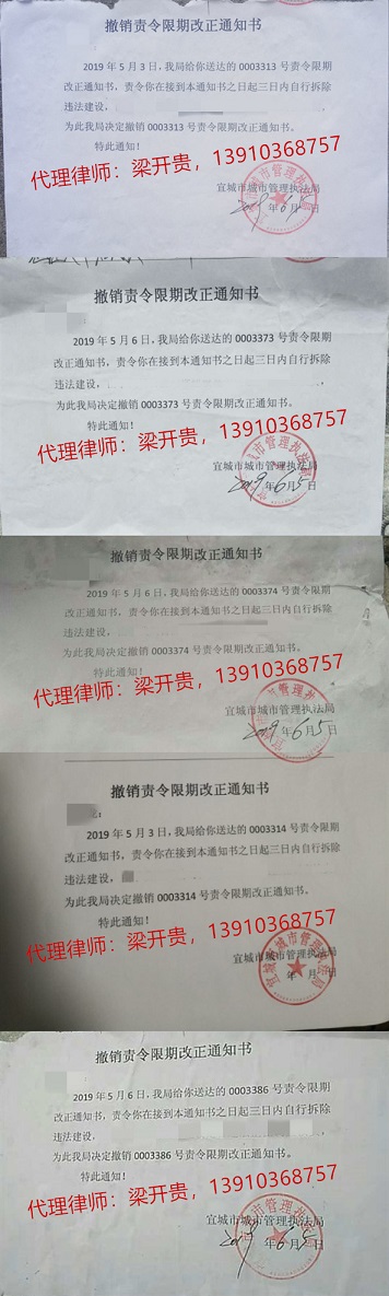 湖北襄阳胜诉：撤销宜城城市管理执法局《责令限期改正通知书》2019.6.5撤
