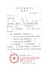 李旭嵌胜诉-2.jpg