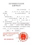 俊达胜诉-2.jpg