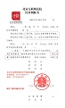 连培伟诉朱培胜诉-2.jpg