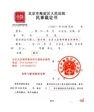 指标胜诉2.jpg