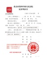 连培伟胜诉2.jpg