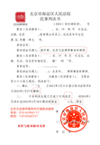 李烨承胜诉2.png