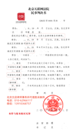 雨忻胜诉3.png