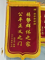 梁潇云锦旗.jpg